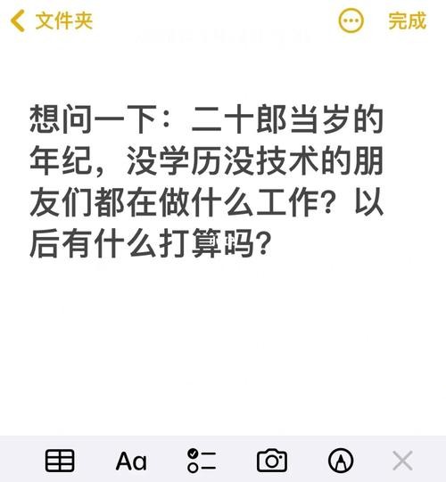 没有学历没技术的解决方法 没学历没技术该怎么生存