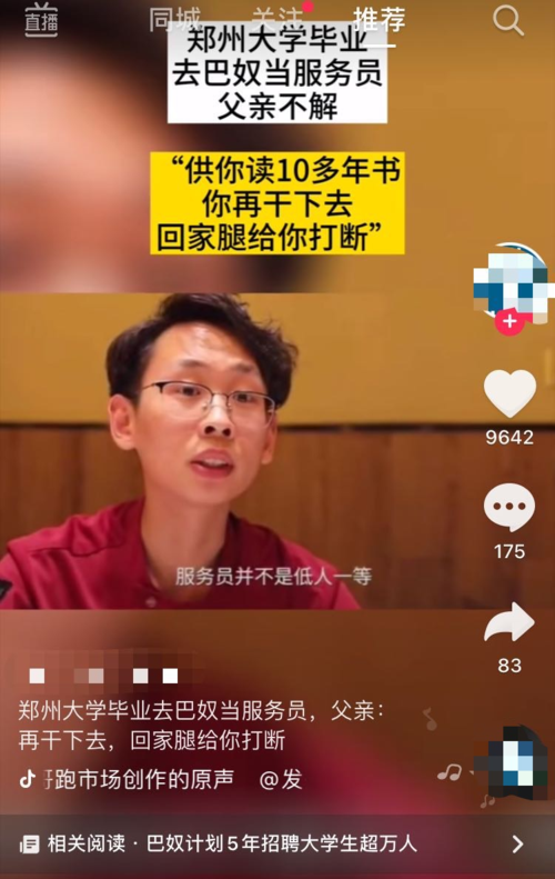 没有学历的人多吗 没有学历很丢人吗