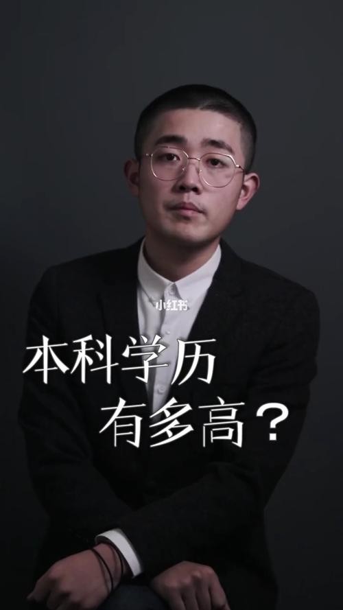 没有学历真的很难 没有学历好难啊