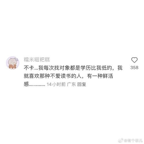 没有学历能找到对象吗 没有学历能找到对象吗女生