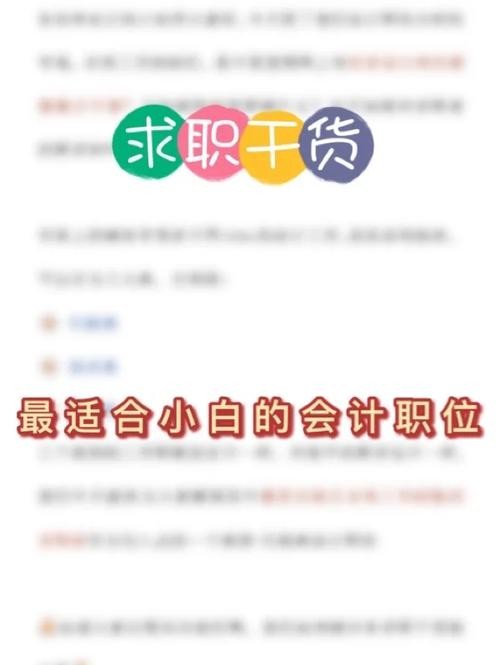 没有工作经验的小白如何找工作 没工作经验的人怎么找工作