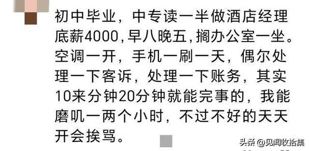 没有文凭找什么工作合适 没有学历适合做什么工作