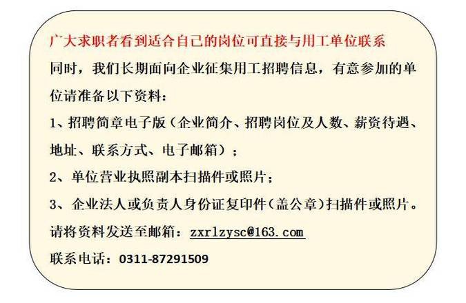 没有营业执照如何网上招聘员工 没有营业执照怎么在招聘网招人