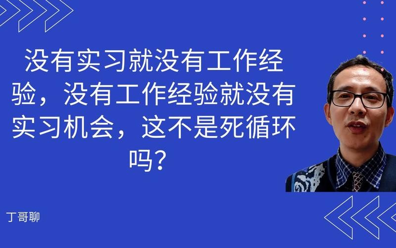 没经验没学历怎么找工作 没学历没经验找不到工作