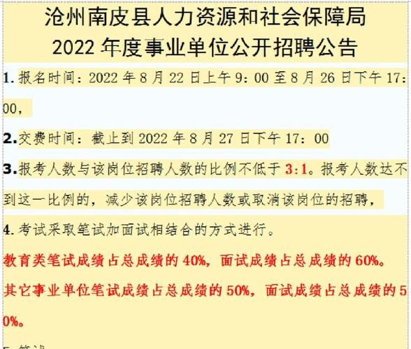 沧州招聘信息本地 沧州招聘2021