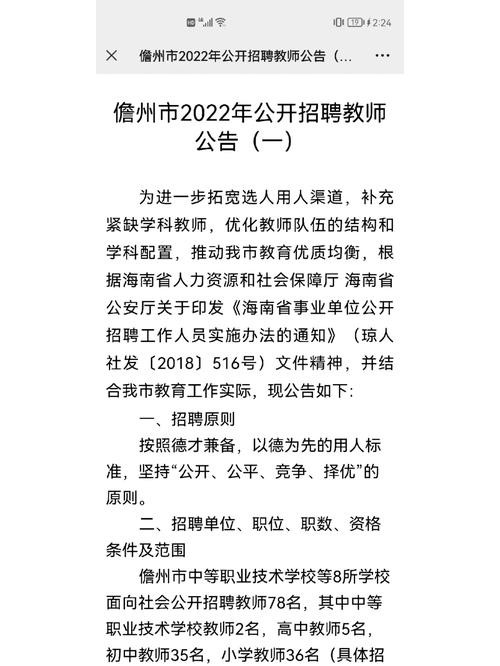 沧州本地企业招聘 沧州一地招聘工作人员88名