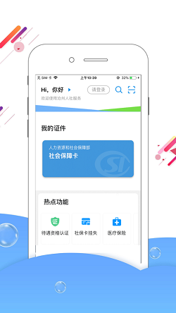 沧州本地招聘软件 沧州人社app