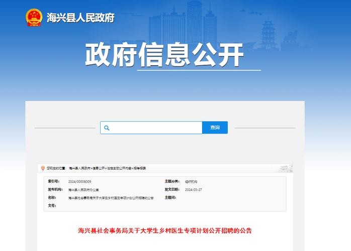 沧州本地招聘软件 沧州人社app