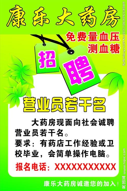 沧州本地药厂招聘 沧州本地药厂招聘最新信息