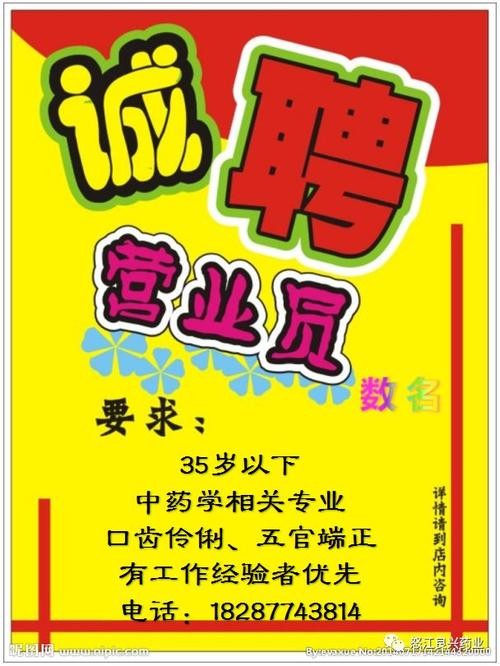 沧州本地药厂招聘 沧州本地药厂招聘最新信息