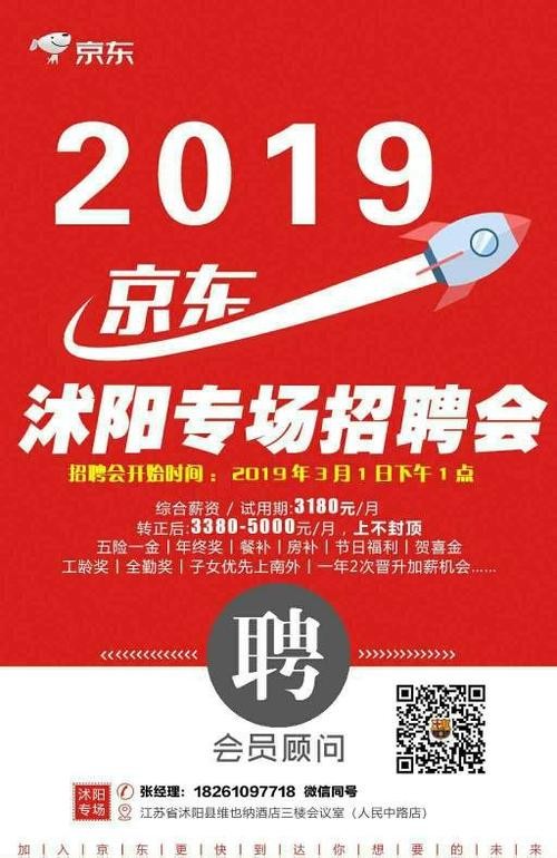 沭阳吧本地招聘 沭阳2020年最新招聘信息