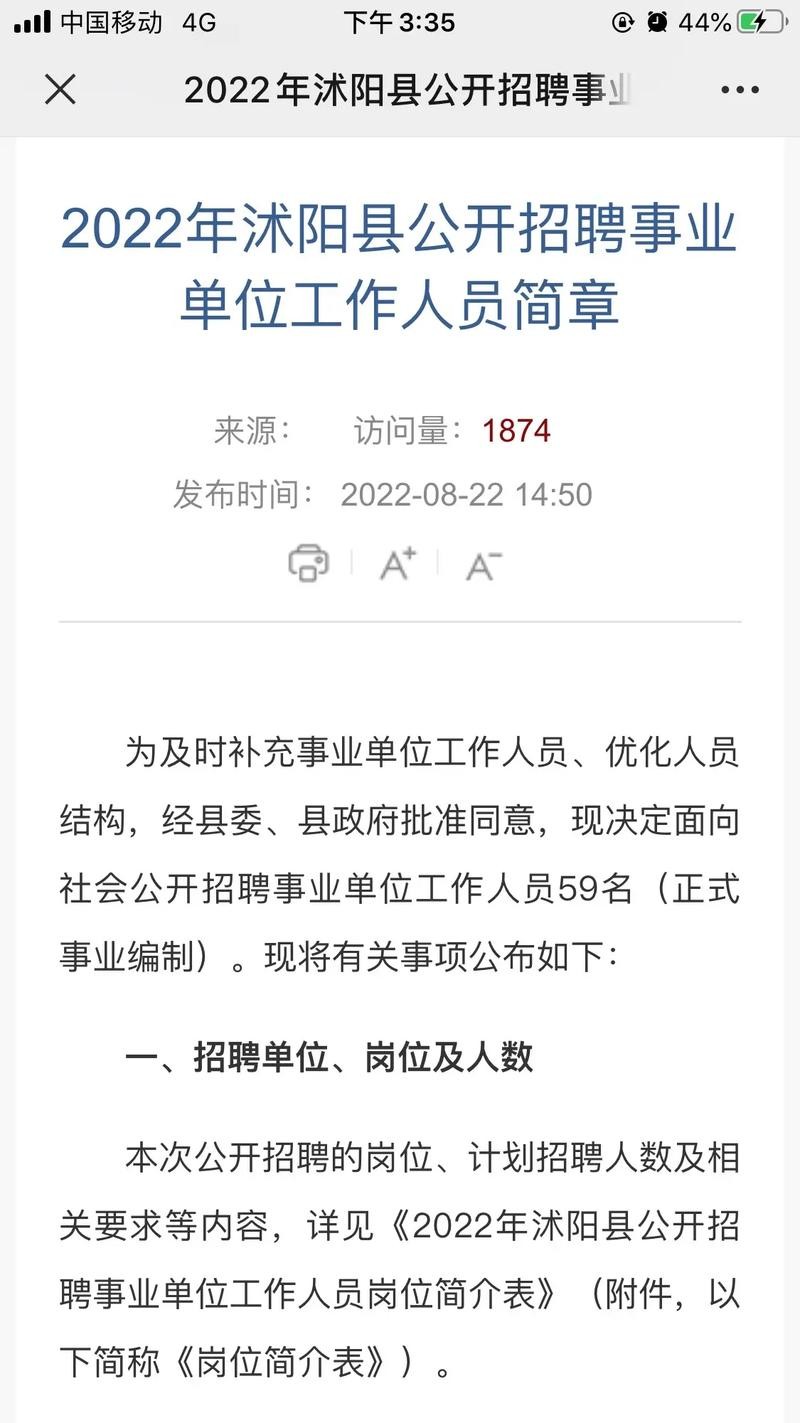 沭阳本地打工招聘 沭阳本地打工招聘最新信息