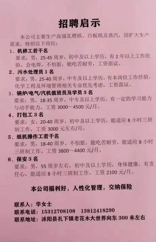 沭阳本地电焊工招聘 沭阳本地电焊工招聘网