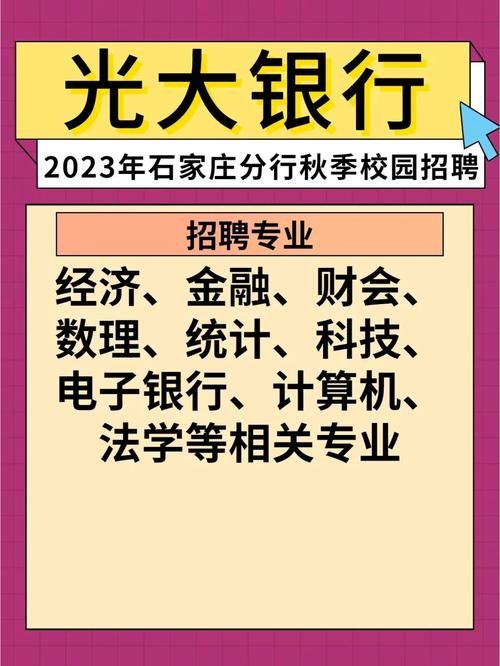 河北有哪些本地银行招聘 河北各银行招聘信息网