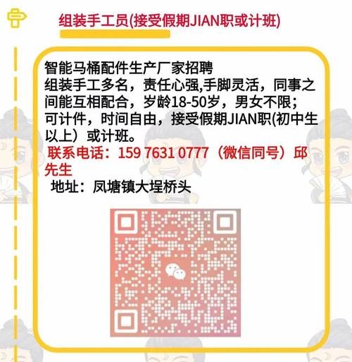 河北省本地兼职招聘 河北省本地兼职招聘网