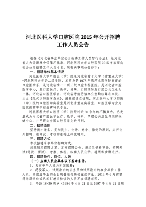 河南义齿加工厂招聘信息 郑州义齿公司招聘