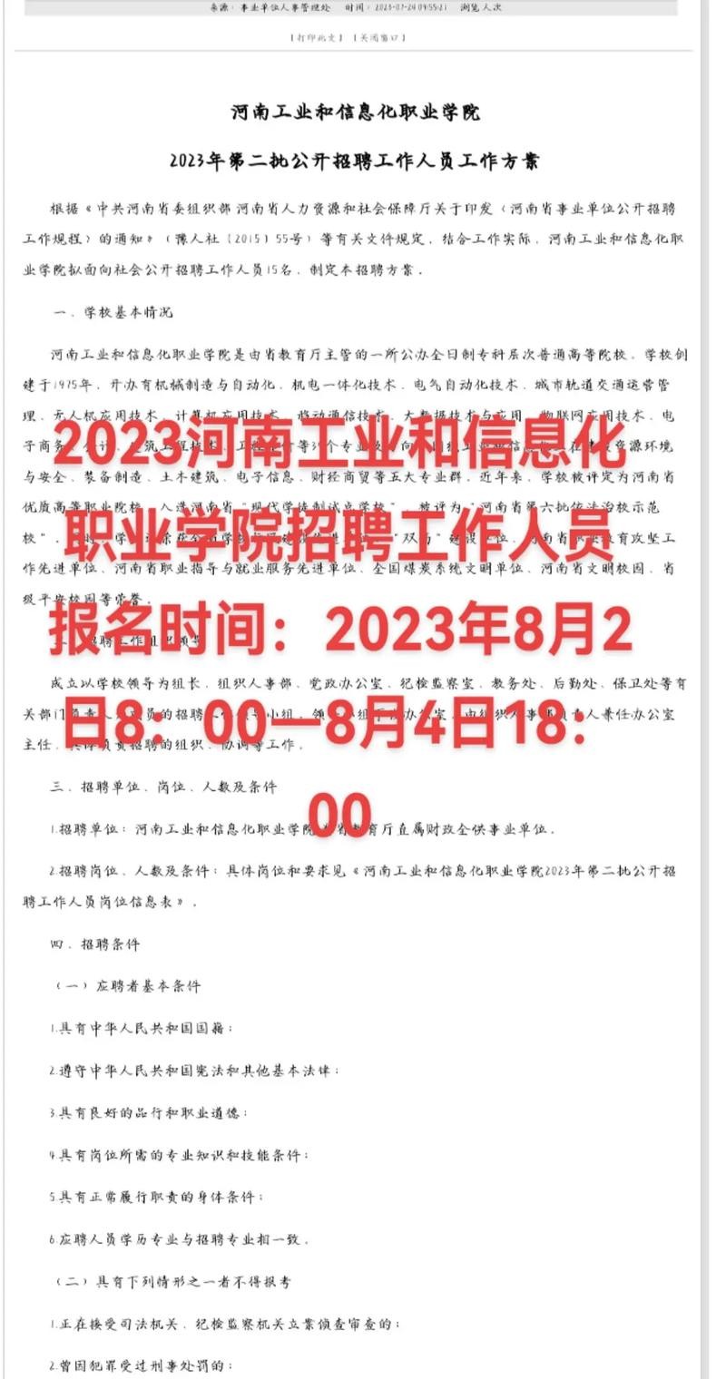 河南有什么本地招聘软件么 河南有什么工作招工