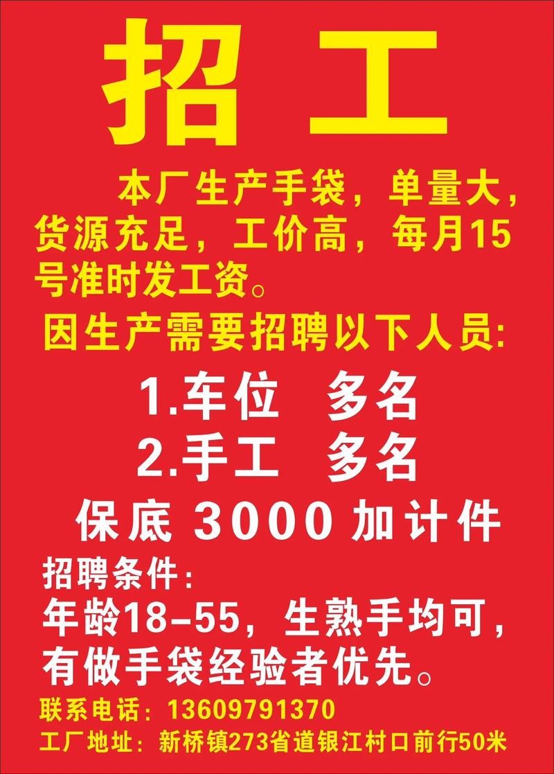 河南本地厂区招聘 河南厂区招聘信息