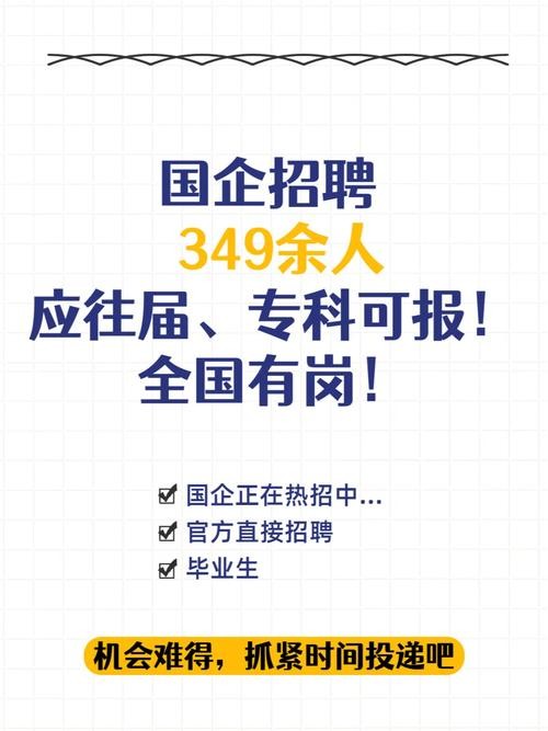 河南本地国企招聘 河南本地国企招聘信息