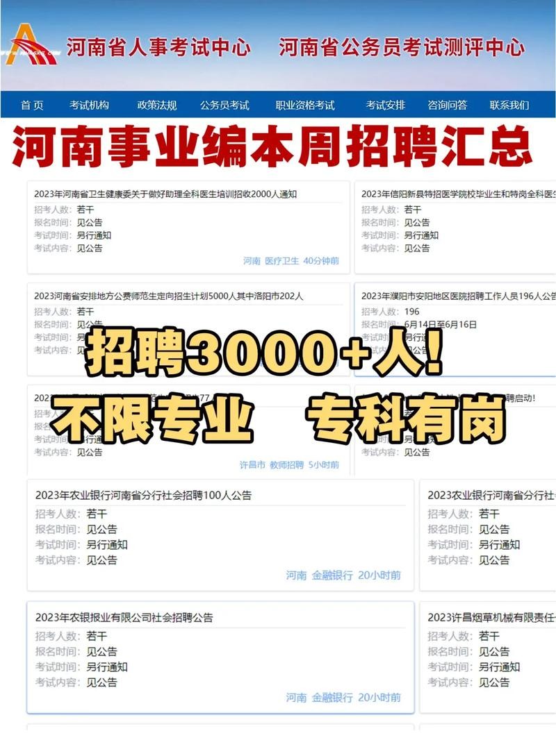 河南本地招聘网是什么 河南本地招聘网是什么软件