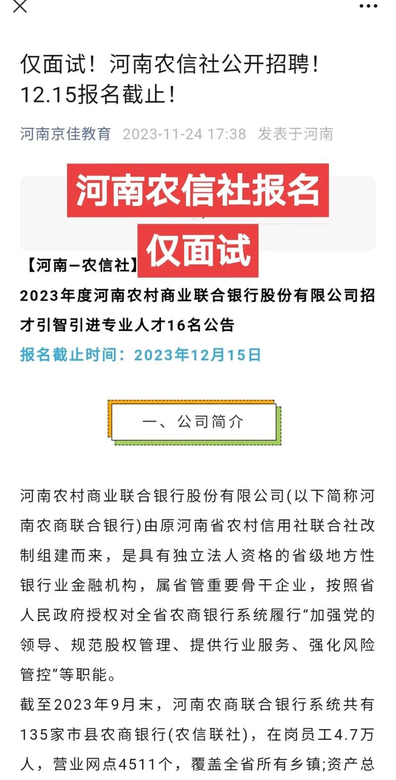 河南本地招聘网站 河南本地招聘网站有哪些