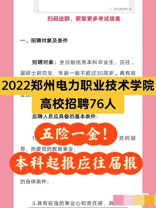 河南电网招聘能去本地吗 河南电网招聘专业要求