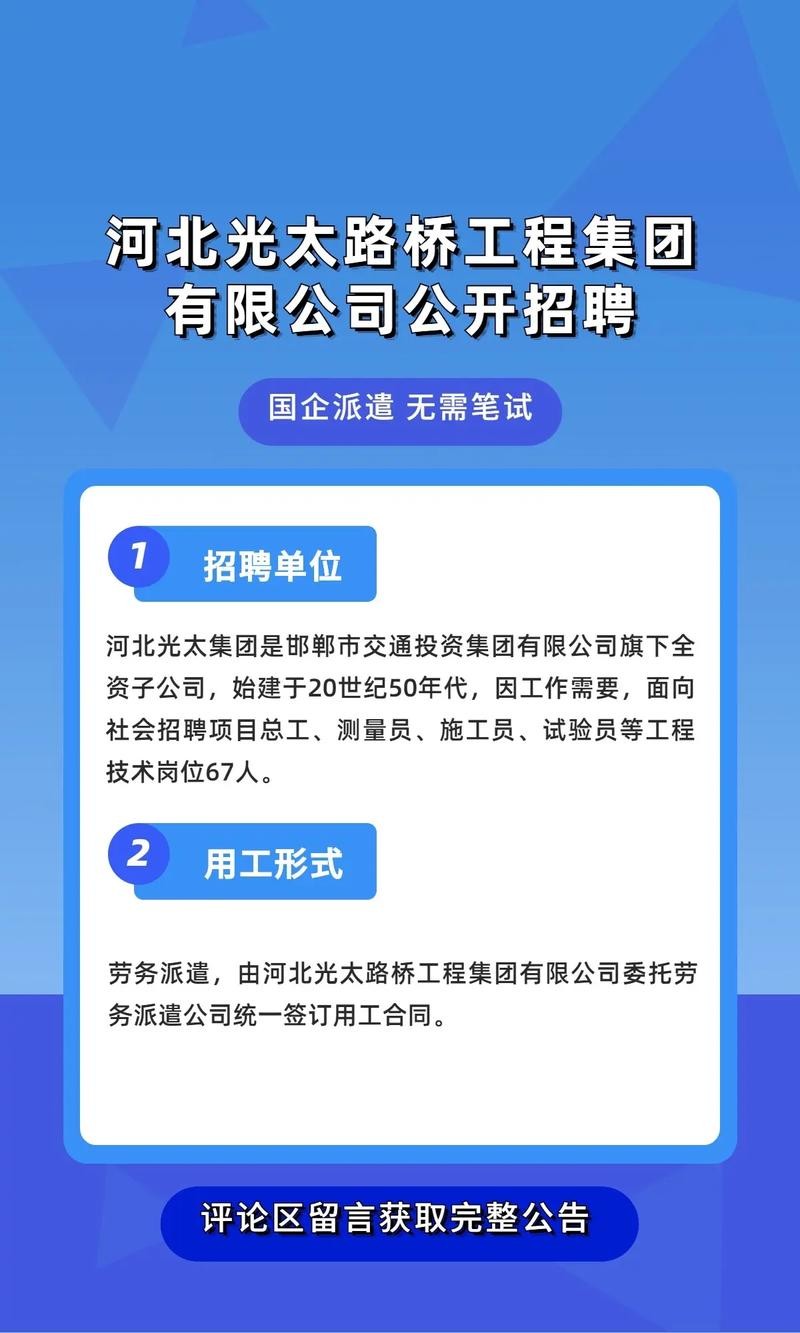 河南邯郸本地招聘 邯郸当地招聘网站