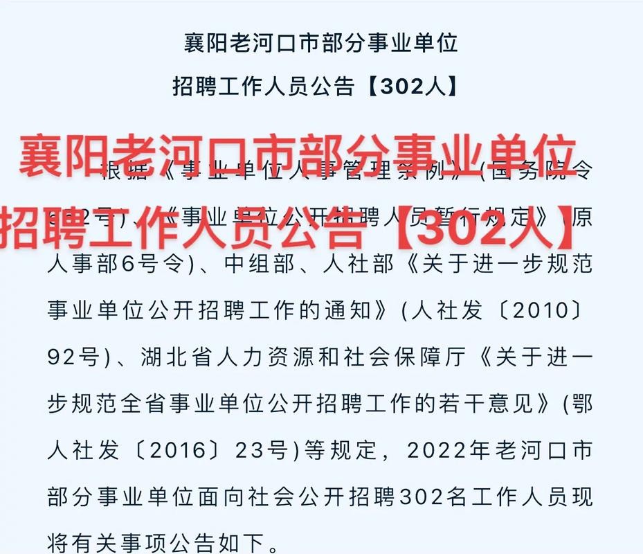 河口本地招聘 河口招聘网站