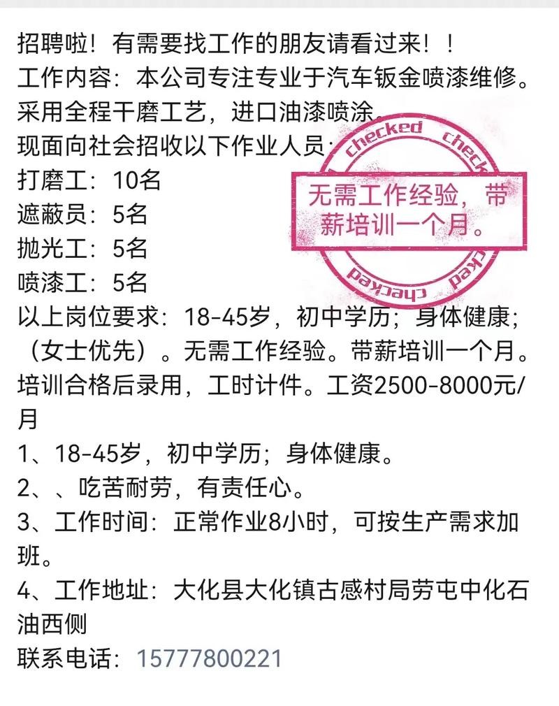 河池本地达人招聘 河池找工作 招聘网站