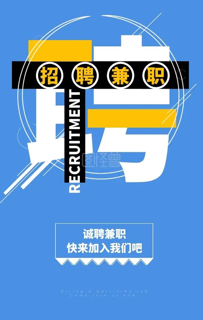 河津本地兼职招聘 河津本地兼职招聘最新信息