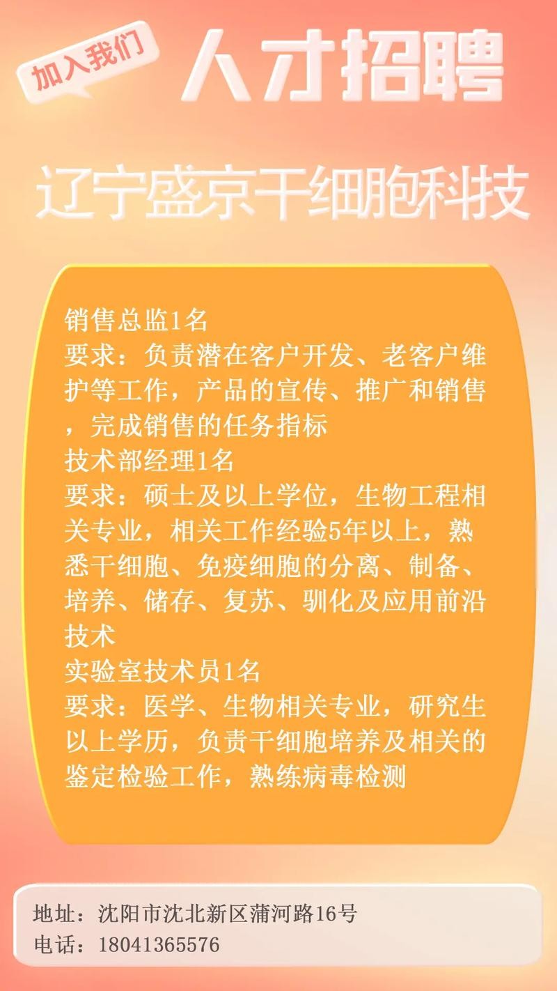 河津本地招聘今天 河津找工作 招聘信息