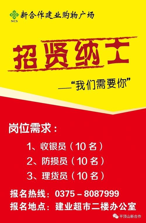 河津本地招聘导购员 河津超市最新招聘信息