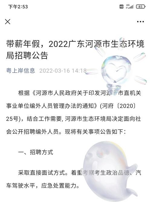 河源招聘本地服务商吗 河源本地招聘网