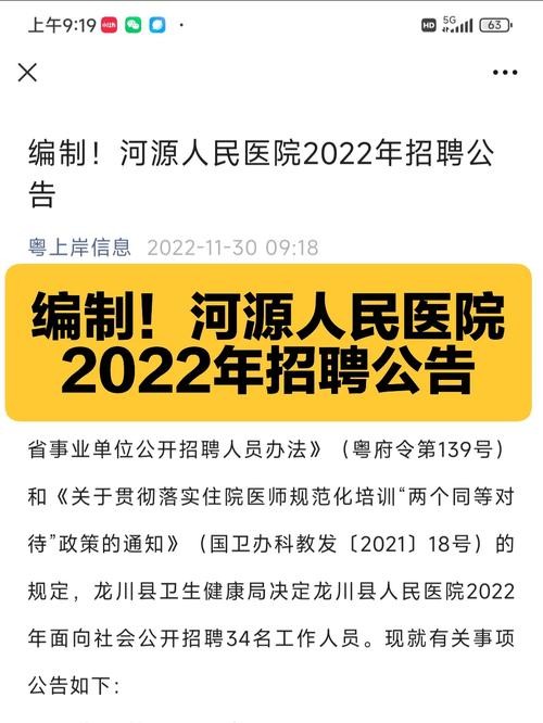 河源本地招聘哪个好 河源本地招聘网