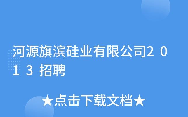 河源本地招聘哪个正规工厂 河源公司招聘