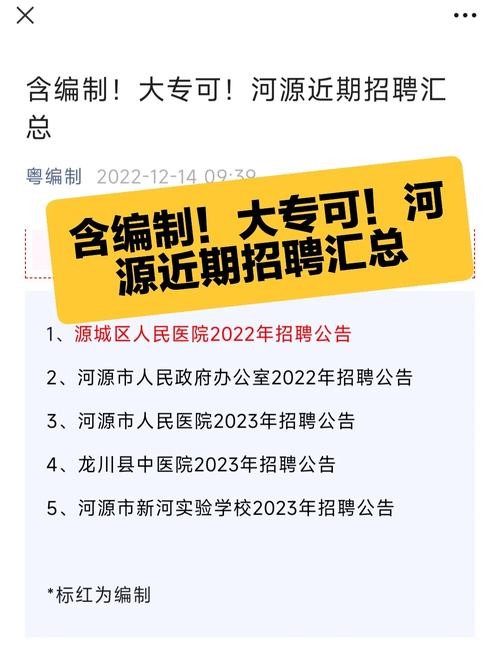 河源本地招聘网有哪些 河源本地招聘网有哪些平台