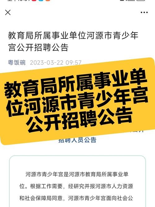 河源本地招聘网站有哪些 河源的招聘信息