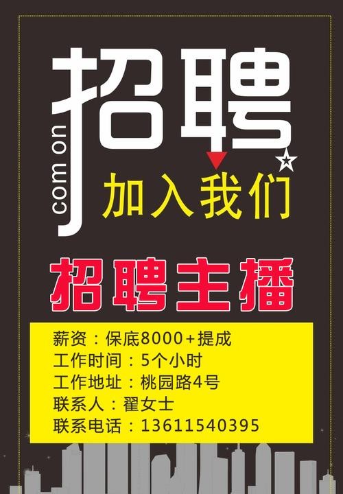 河源本地直播平台招聘 河源在线最新招聘