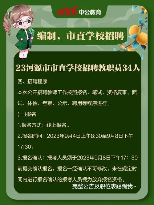 河源本地直播平台招聘 河源在线最新招聘