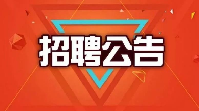 河间本地招聘信息 河间市里招聘信息