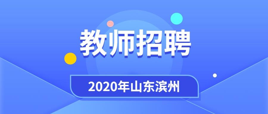 沾化本地招聘 沾化哪里招聘