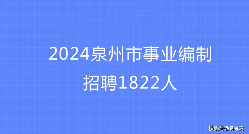 泉州惠安本地招聘 惠安招工