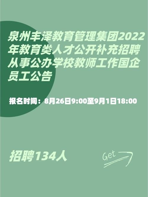 泉州本地招工招聘 泉州招工信息网