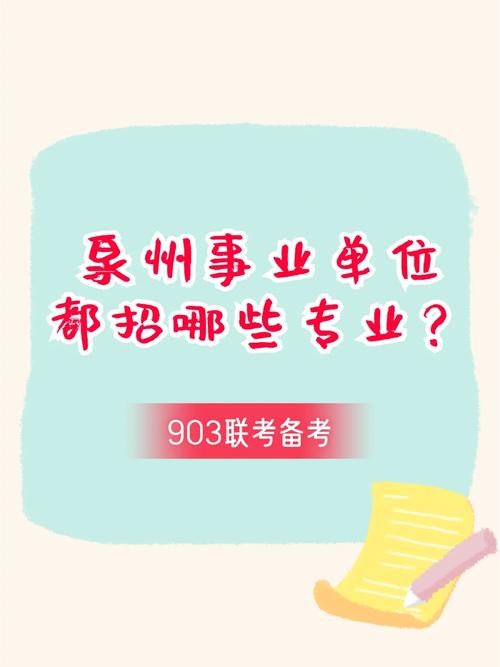 泉州本地招聘网有哪些网站 泉州本地招聘网有哪些网站可靠