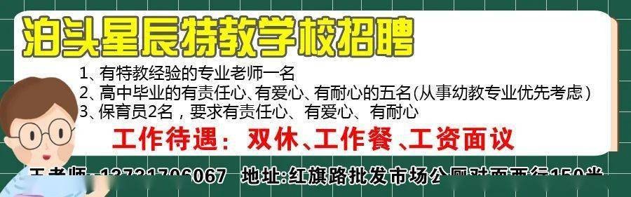 泊头本地招聘 泊头本地招聘信息