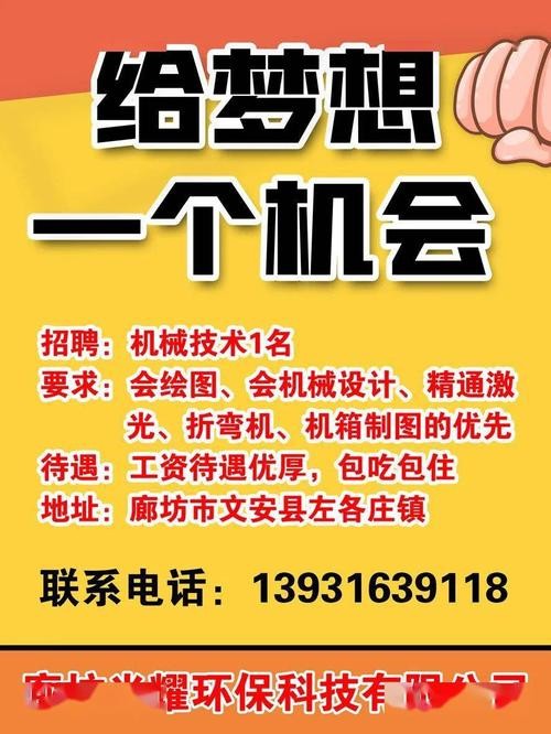 泊头本地招聘信息 泊头本地招聘信息最新