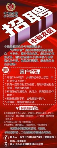 泊头本地招聘信息 泊头本地招聘信息最新