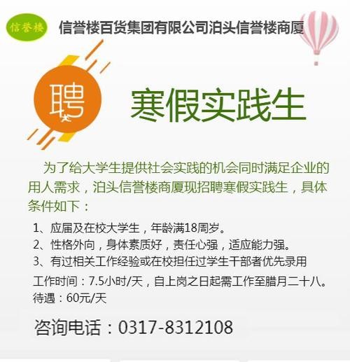 泊头本地招聘网 泊头市招工吧最新招工