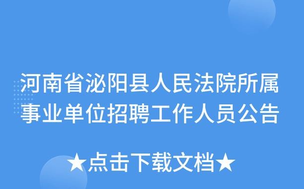 泌阳县招聘司机本地 泌阳县招聘司机本地工作