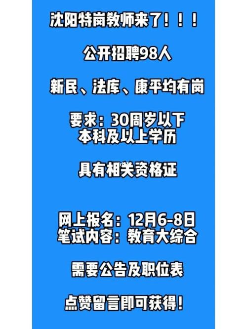 法库本地公司招聘 法库招聘信息发布平台